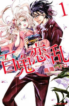 100 Demons Of Love
