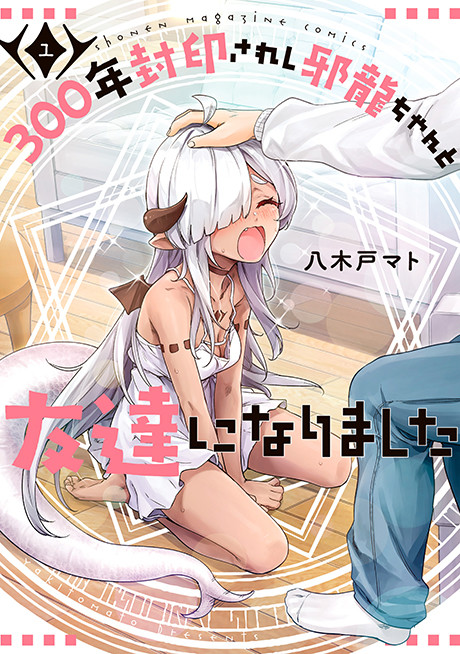 3000-Nen Fuuinsareshi Jaryuu-Chan To Tomodachi Ni Narimashita