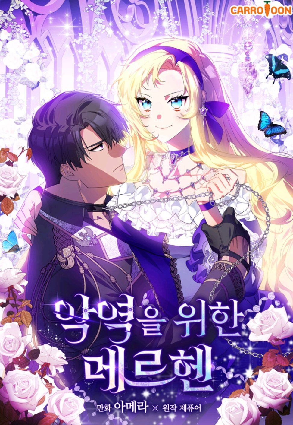 A Fairy Tale Written By A Villain