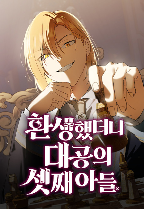 A Mercenary's Rebirth Among Nobles