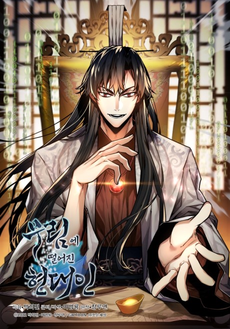 A Modern Man Who Transmigrated Into The Murim World
