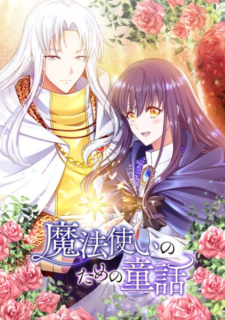 A Twist Of Fate: A Wizard's Fairy Tale