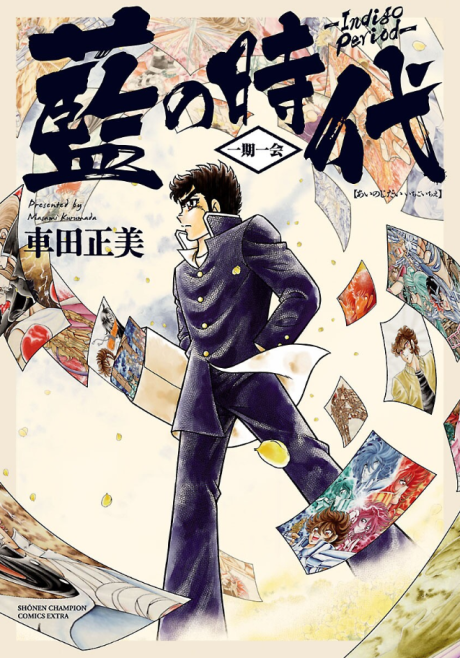Ai No Jidai - Ichigo Ichie