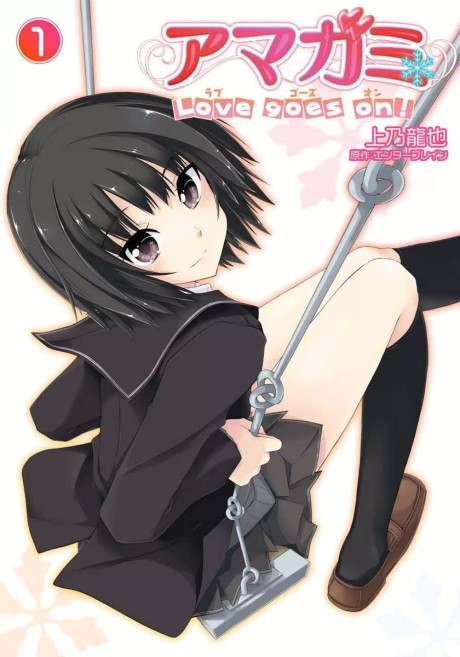 Amagami - Love Goes On! - Morishima Haruka Hen