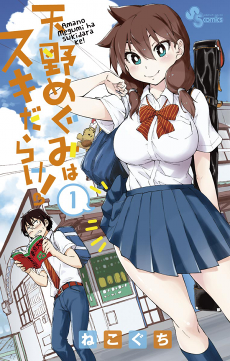 Amano Megumi Wa Suki Darake!