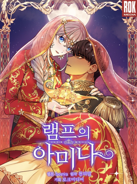 Amina Of The Lamp
