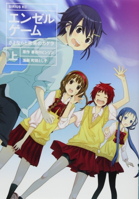 Angel Game - Sayonara To Mirai No Kakera