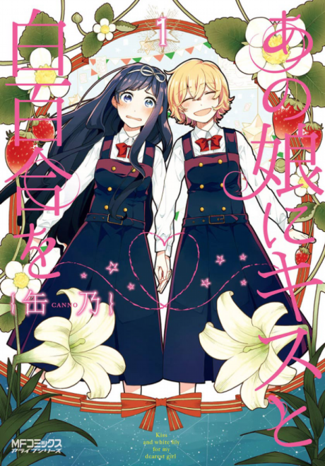 Ano Ko Ni Kiss To Shirayuki Wo