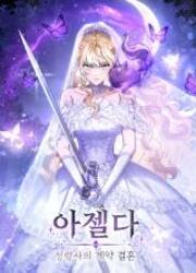 Azelda: Spirit Master's Contract Marriage