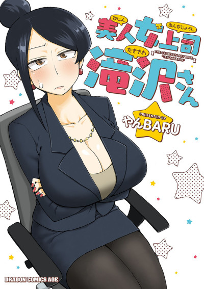 Bijin Onna Joushi Takizawa-San