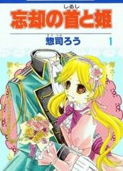 Boukyaku No Shirushi To Hime