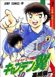 Captain Tsubasa World Youth