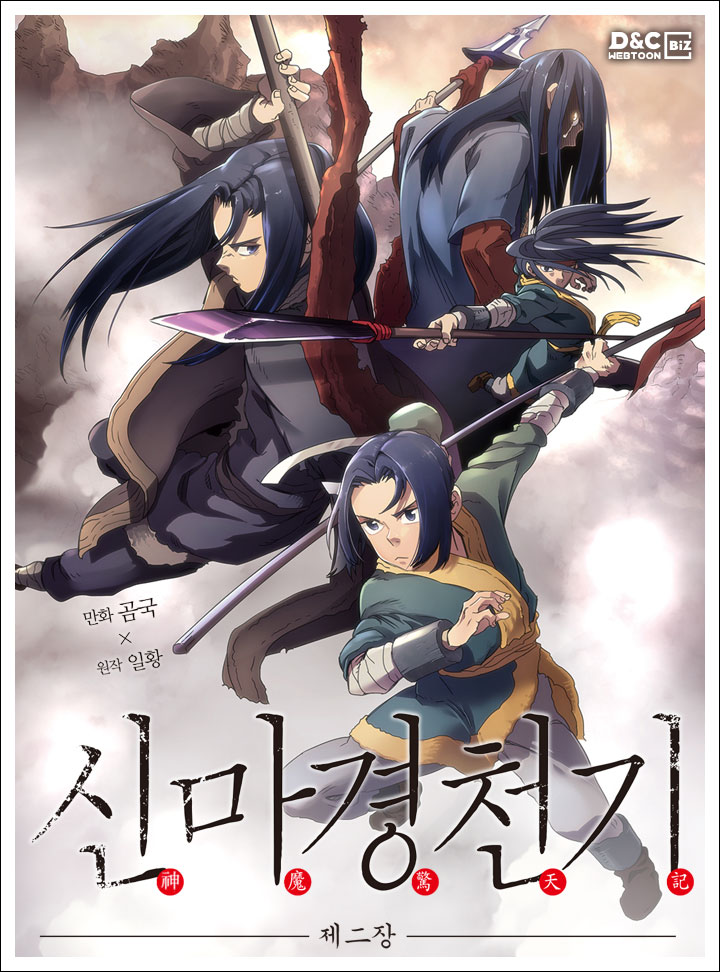 Chronicles Of Heavenly Demon