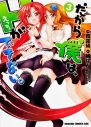 Dakara Boku Wa H Ga Dekinai