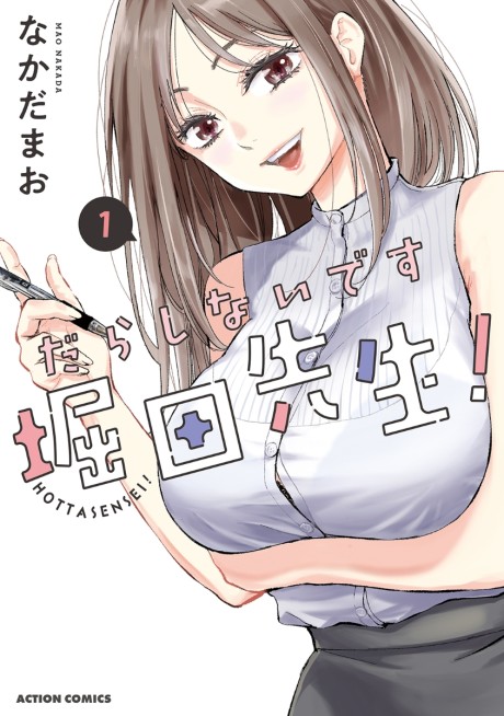 Darashinai Desu, Hotta-Sensei !