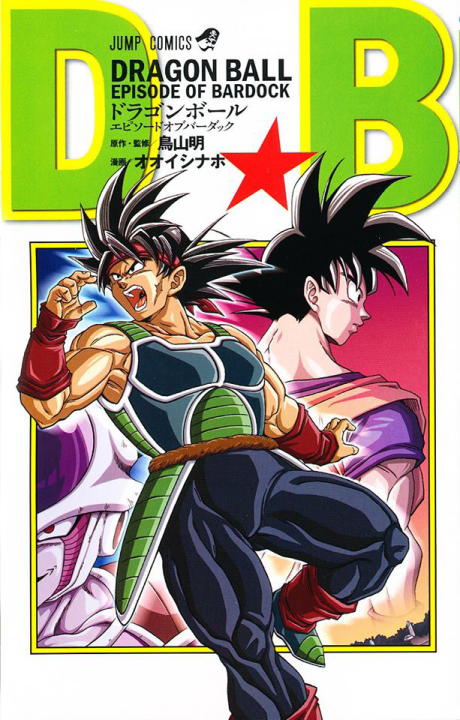 Dragon Ball - Episode Of Bardock