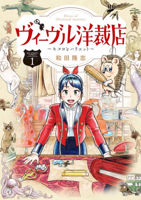 Dress Of Illusional Monster