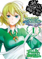 Dungeon Ni Deai Wo Motomeru No Wa Machigatte Iru Darou Ka - Episode Ryuu
