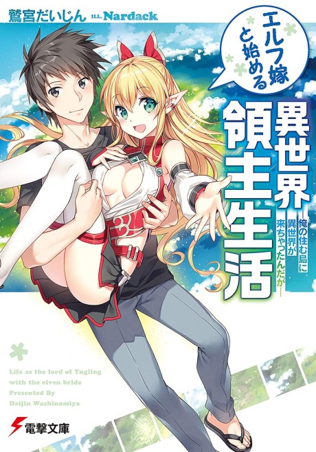 Elf Yome To Hajimeru Isekai Ryoushu Seikatsu