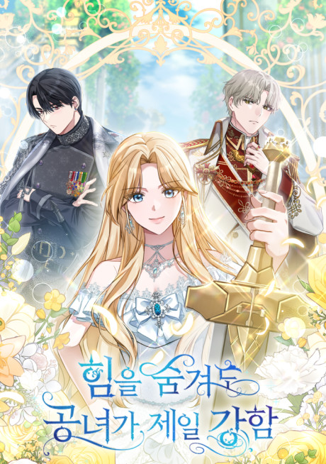 Even If I Hide My Power, The Noble Lady Is The Strongest