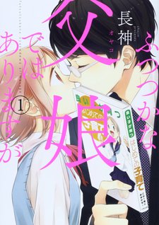 Futsutsuka Na Oyako De Wa Arimasu Ga