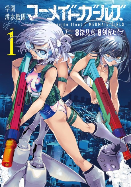Gakuen Sensuikan-Tai: Mermaid Girls