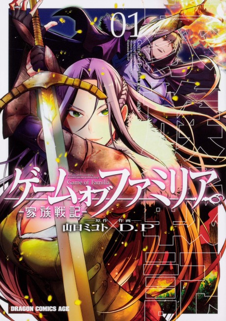 Game Obu Familia - Family Senki