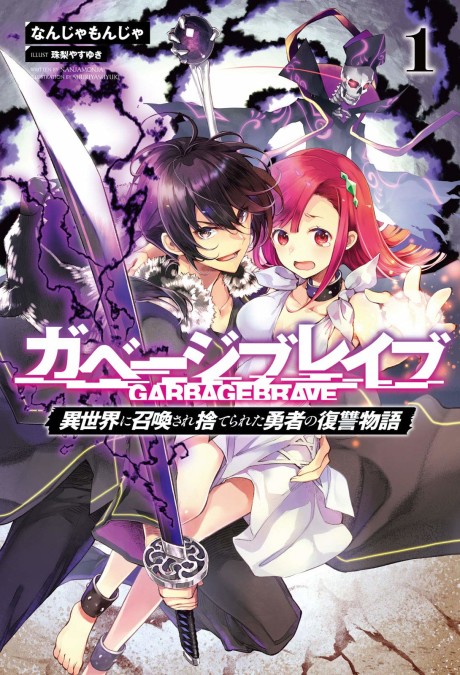 Garbage Hero's Revenge: Story Of A Hero, That Was Summoned To Another World And Was Thrown Away