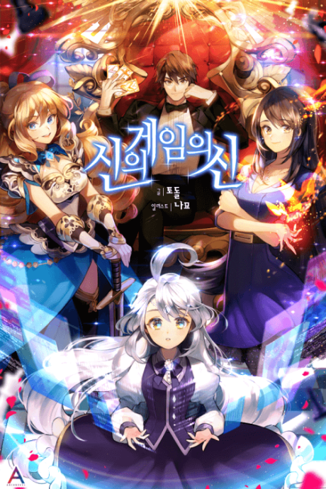 God Of Game Of Gods
