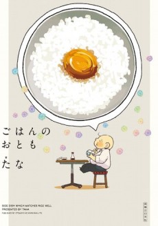 Gohan No Otomo