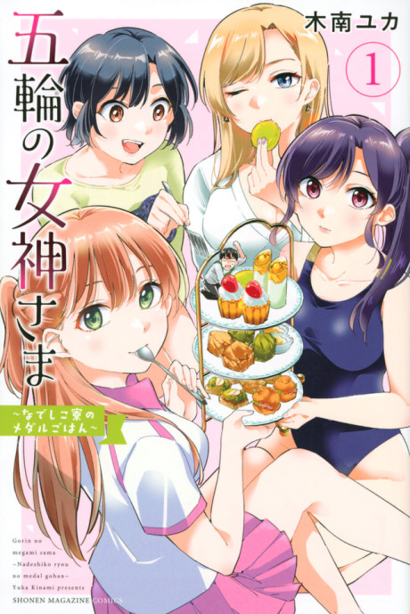 Gorin No Megami-Sama: Nadeshiko Ryou No Medal Gohan