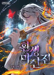 Hall Of The Reborn Demon Lord