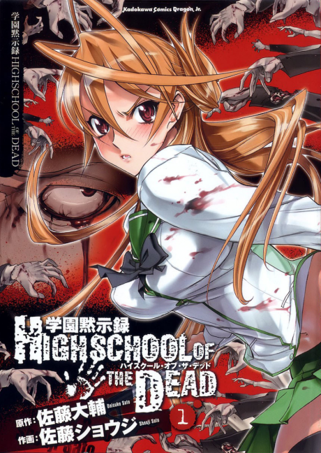 Highschool Of The Dead - Edition Couleur