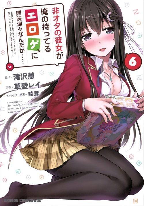 Hiota No Kanojo Ga Ore No Motteru Eroge Ni Kyoumi Shinshin Nanda Ga......