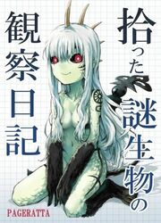 Hirotta Nazo Seibutsu No Kansatsu Nikki