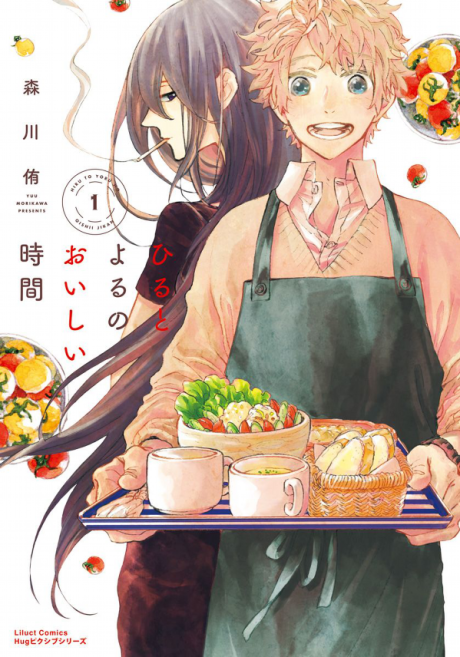 Hiru To Yoru No Oishii Jikan