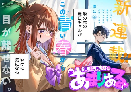 Hochiya-San Wa Amariaru