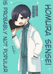 Homura-Sensei Wa Tabun Motenai