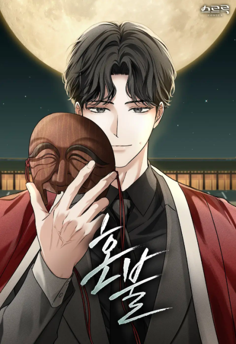 Honbul: Flame Of The Soul