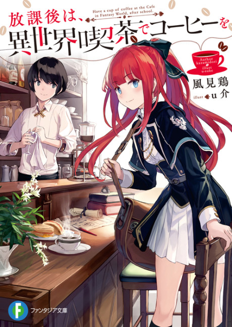 Houkago Wa, Isekai Kissa De Coffee Wo