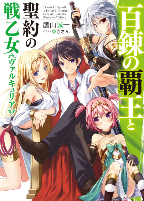 Hyakuren No Haou To Seiyaku No Ikusa Otome
