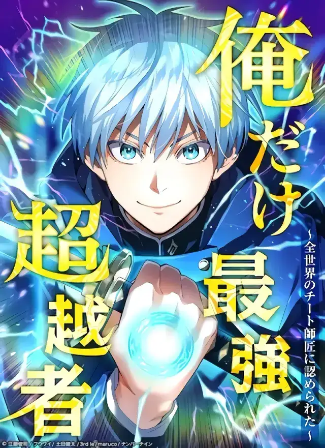 I Am The Strongest Awakeners, Recognized By All Of The World&lsquo;s Cheat Masters