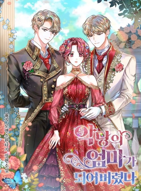 I Became The Villain's Mother