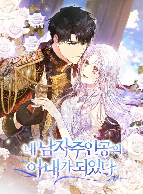 I Became The Wife Of The Male Lead