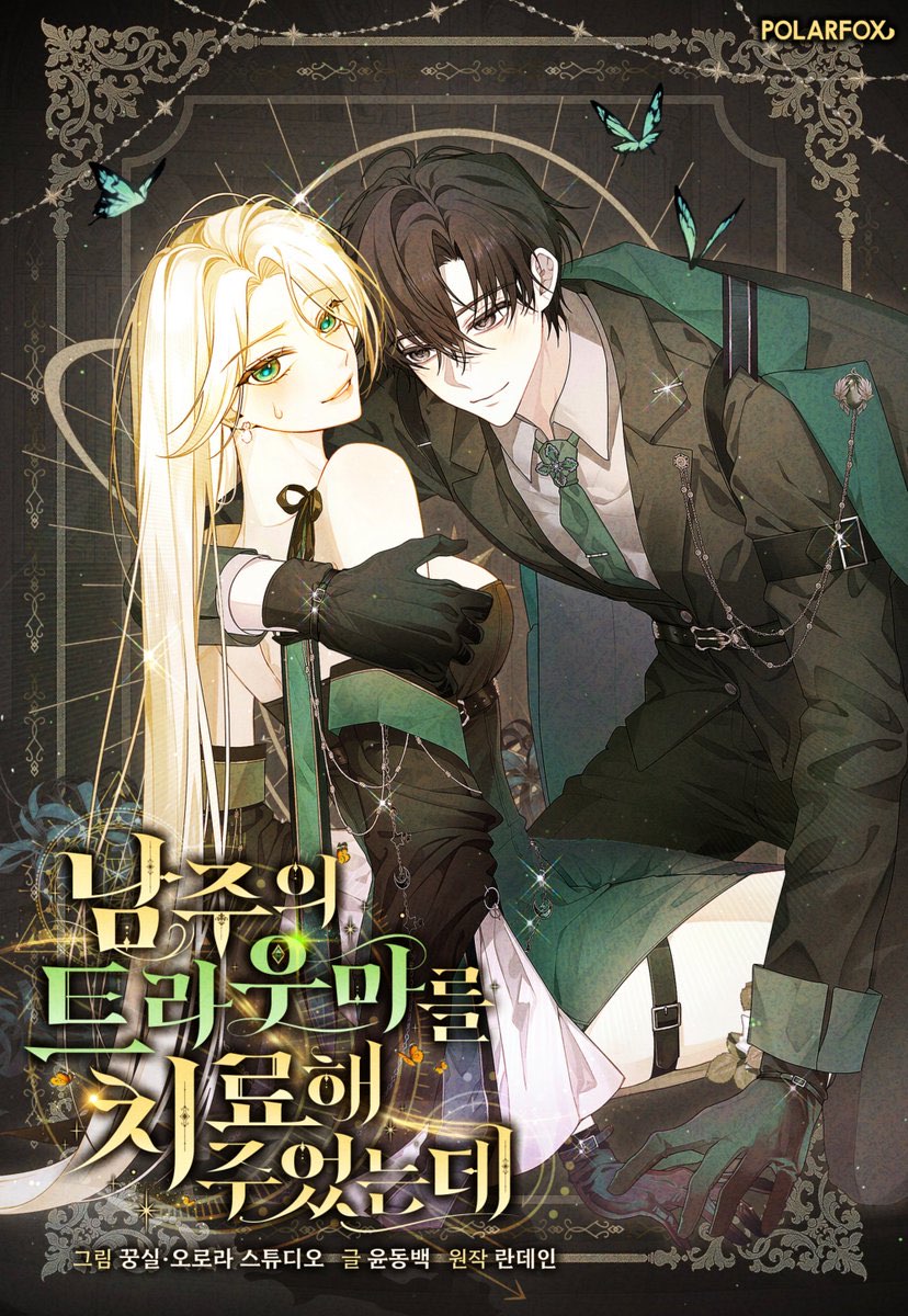 I Healed the Male Lead's Trauma, But...