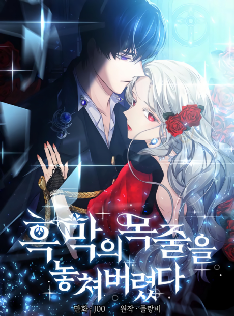 I Lost The Leash Of The Yandere Male Lead