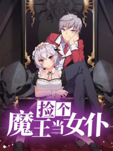 I Picked Up A Demon Lord As A Maid