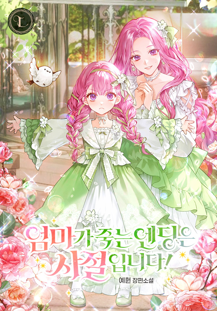 I Refuse an Ending Where My Mother Dies