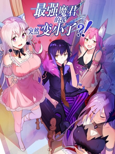 I, The Strongest Demon, Have Regained My Youth?!