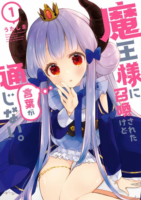 I Was Summoned By The Demon Lord, But I Can't Understand Her Language